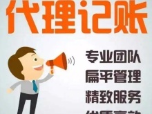 武漢會(huì)計(jì)報(bào)稅公司